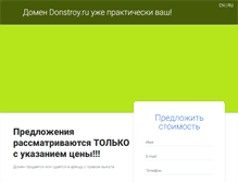 Tablet Screenshot of donstroy.ru